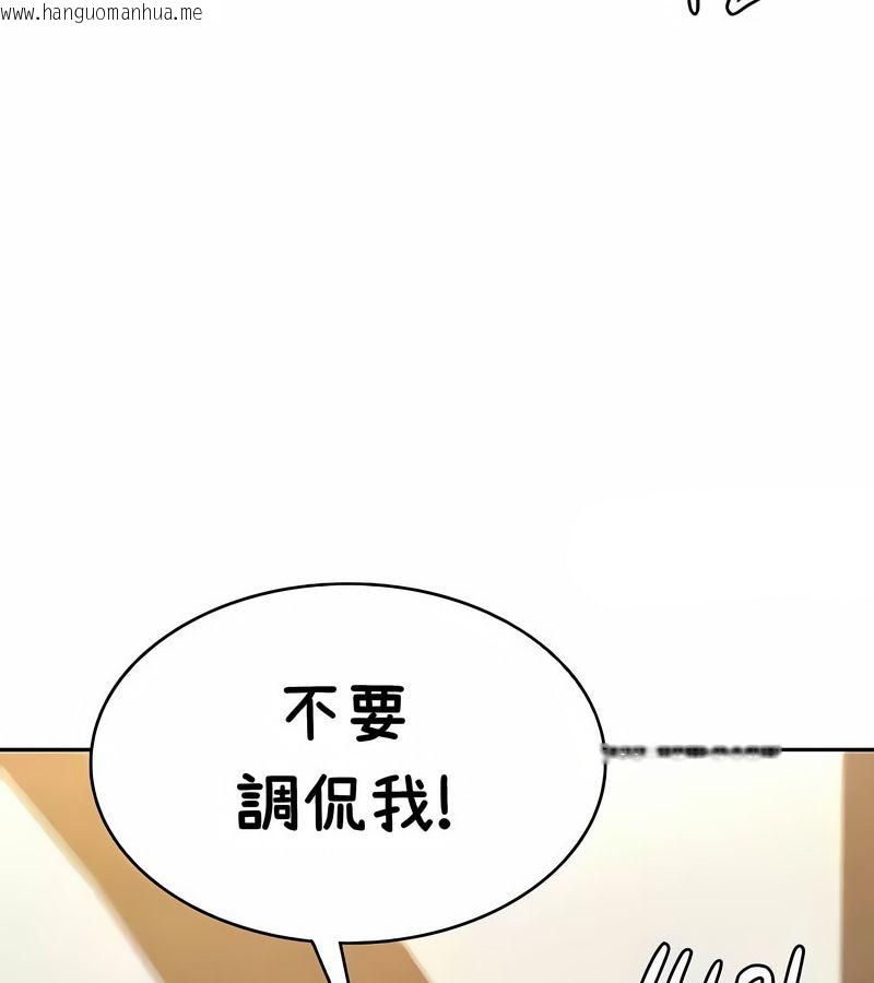 韩国漫画在结局前被魔王收买了韩漫_在结局前被魔王收买了-第38话在线免费阅读-韩国漫画-第42张图片