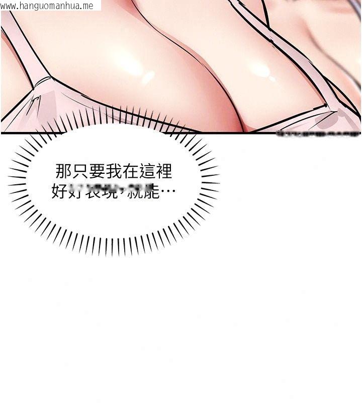 韩国漫画衣锦还乡韩漫_衣锦还乡-第65话-年轻嫩穴就是美味在线免费阅读-韩国漫画-第111张图片
