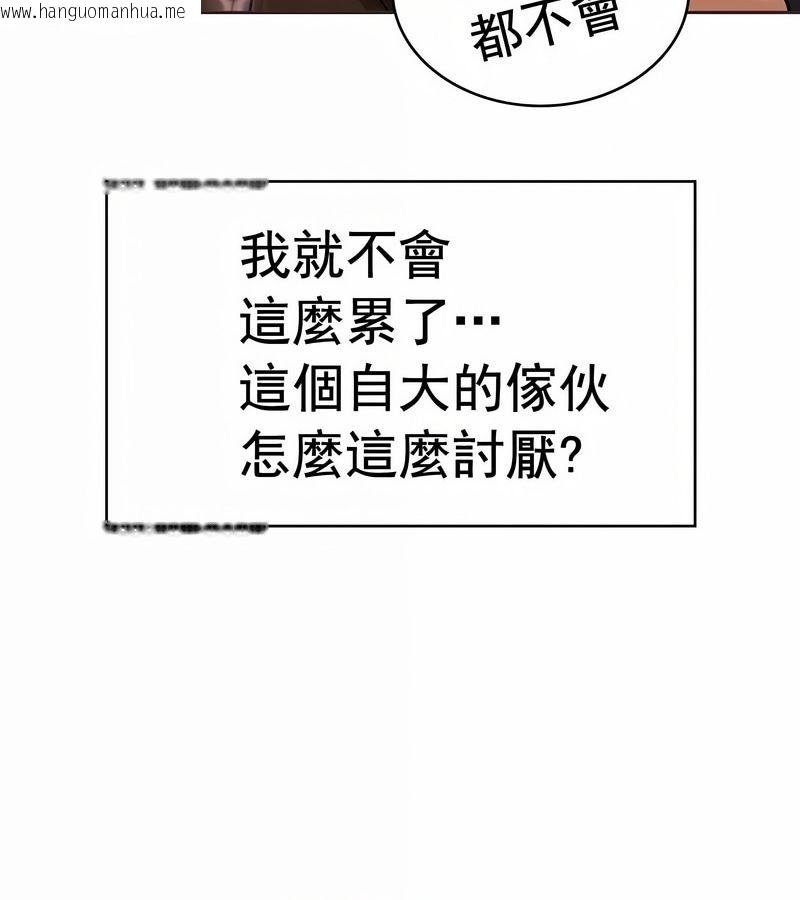 韩国漫画在结局前被魔王收买了韩漫_在结局前被魔王收买了-第15话在线免费阅读-韩国漫画-第70张图片