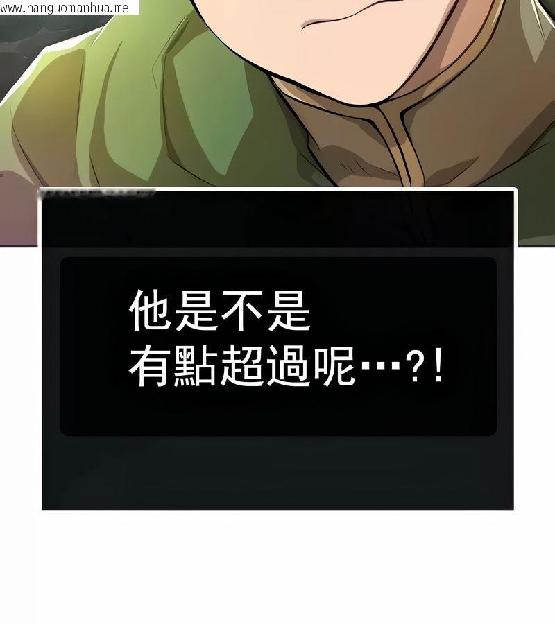 韩国漫画在结局前被魔王收买了韩漫_在结局前被魔王收买了-第2话在线免费阅读-韩国漫画-第41张图片