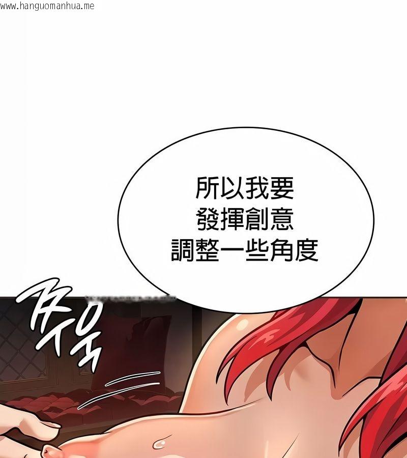 韩国漫画在结局前被魔王收买了韩漫_在结局前被魔王收买了-第23话在线免费阅读-韩国漫画-第69张图片