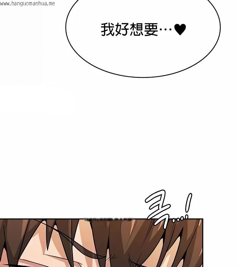 韩国漫画在结局前被魔王收买了韩漫_在结局前被魔王收买了-第31话在线免费阅读-韩国漫画-第23张图片
