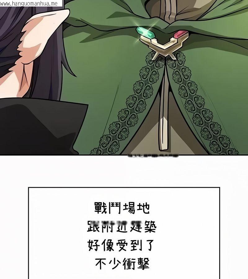 韩国漫画在结局前被魔王收买了韩漫_在结局前被魔王收买了-第35话在线免费阅读-韩国漫画-第33张图片