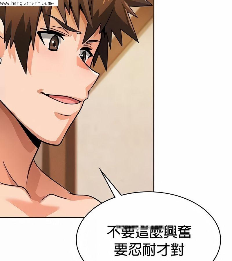 韩国漫画在结局前被魔王收买了韩漫_在结局前被魔王收买了-第22话在线免费阅读-韩国漫画-第97张图片