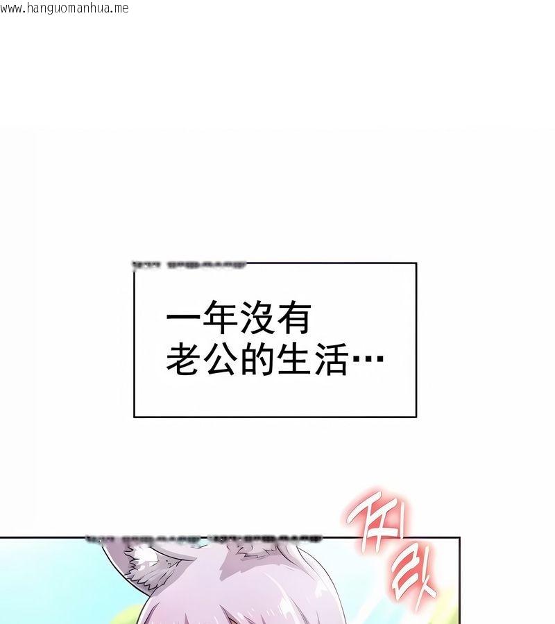 韩国漫画在结局前被魔王收买了韩漫_在结局前被魔王收买了-第3话在线免费阅读-韩国漫画-第1张图片
