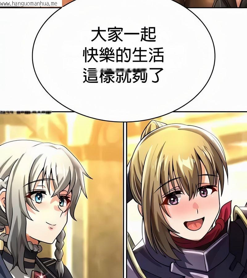 韩国漫画在结局前被魔王收买了韩漫_在结局前被魔王收买了-第54话在线免费阅读-韩国漫画-第122张图片