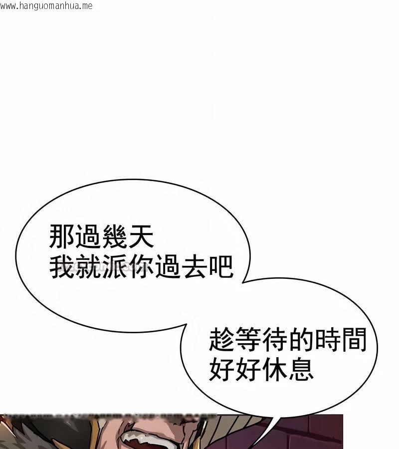 韩国漫画在结局前被魔王收买了韩漫_在结局前被魔王收买了-第8话在线免费阅读-韩国漫画-第90张图片