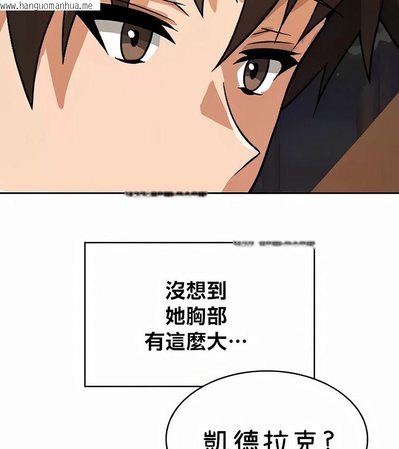 韩国漫画在结局前被魔王收买了韩漫_在结局前被魔王收买了-第40话在线免费阅读-韩国漫画-第3张图片
