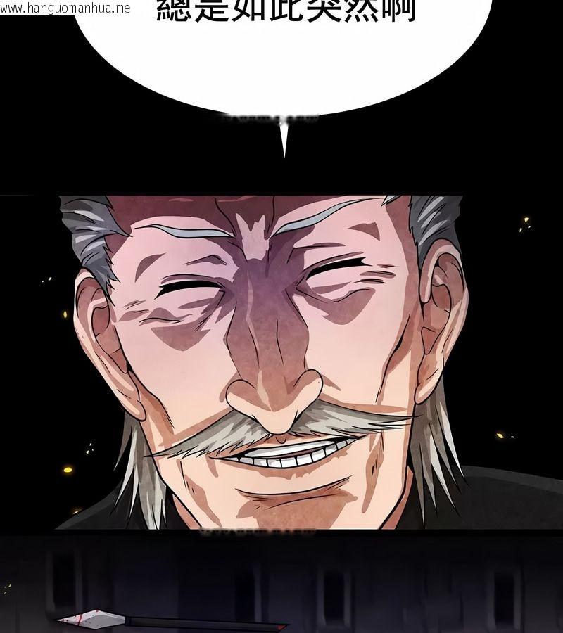 韩国漫画在结局前被魔王收买了韩漫_在结局前被魔王收买了-第15话在线免费阅读-韩国漫画-第127张图片