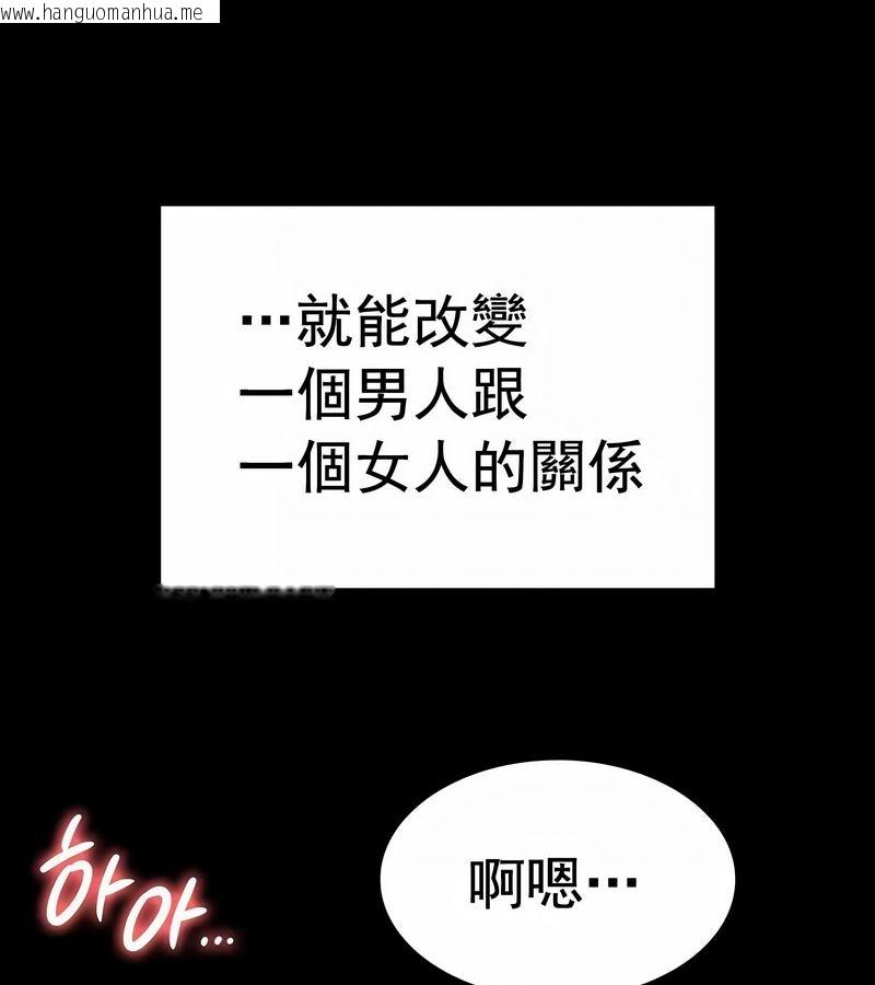 韩国漫画在结局前被魔王收买了韩漫_在结局前被魔王收买了-第17话在线免费阅读-韩国漫画-第147张图片