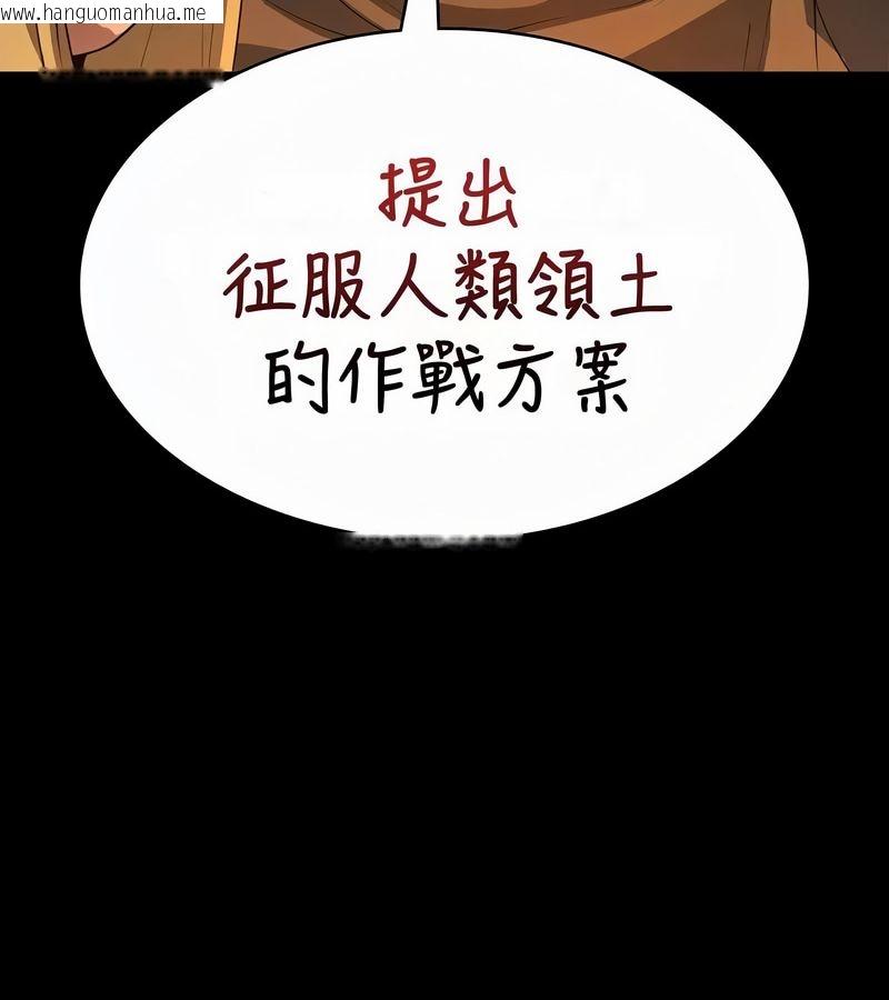 韩国漫画在结局前被魔王收买了韩漫_在结局前被魔王收买了-第49话在线免费阅读-韩国漫画-第59张图片