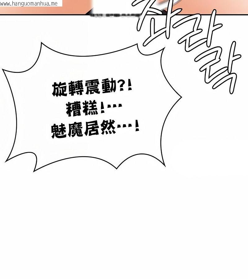 韩国漫画在结局前被魔王收买了韩漫_在结局前被魔王收买了-第32话在线免费阅读-韩国漫画-第97张图片