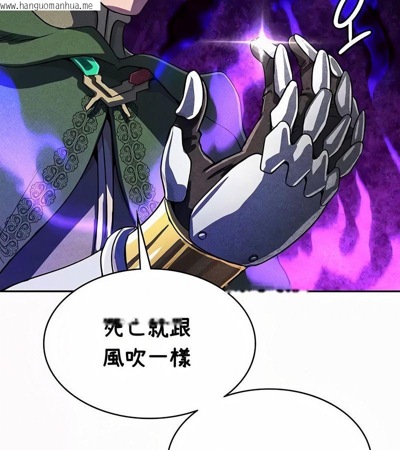 韩国漫画在结局前被魔王收买了韩漫_在结局前被魔王收买了-第35话在线免费阅读-韩国漫画-第3张图片