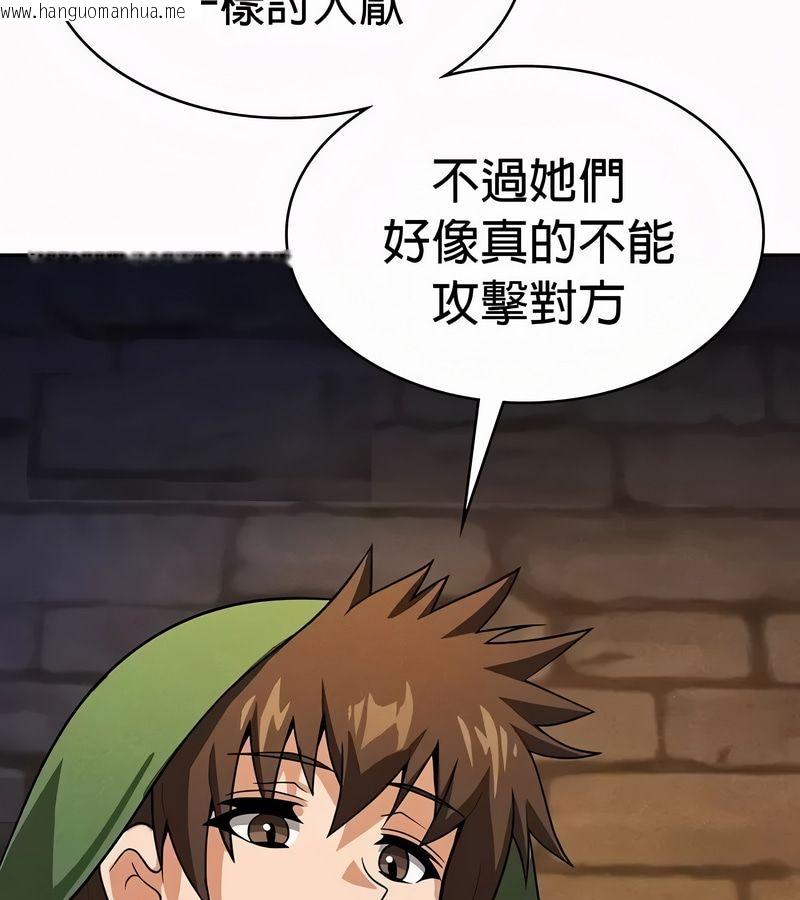 韩国漫画在结局前被魔王收买了韩漫_在结局前被魔王收买了-第49话在线免费阅读-韩国漫画-第91张图片