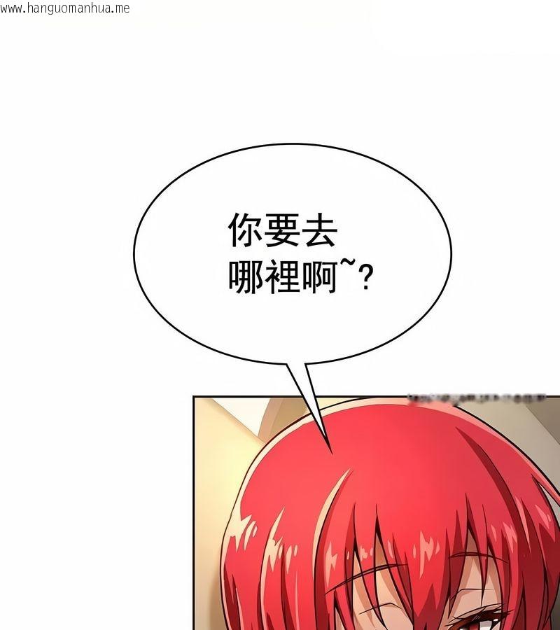 韩国漫画在结局前被魔王收买了韩漫_在结局前被魔王收买了-第18话在线免费阅读-韩国漫画-第112张图片