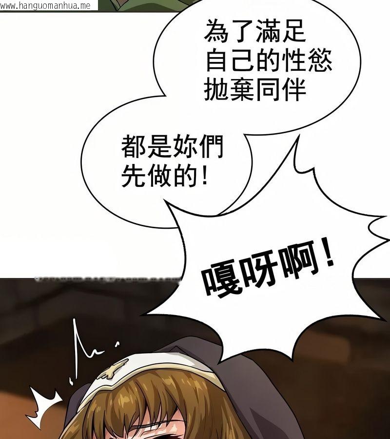 韩国漫画在结局前被魔王收买了韩漫_在结局前被魔王收买了-第9话在线免费阅读-韩国漫画-第89张图片