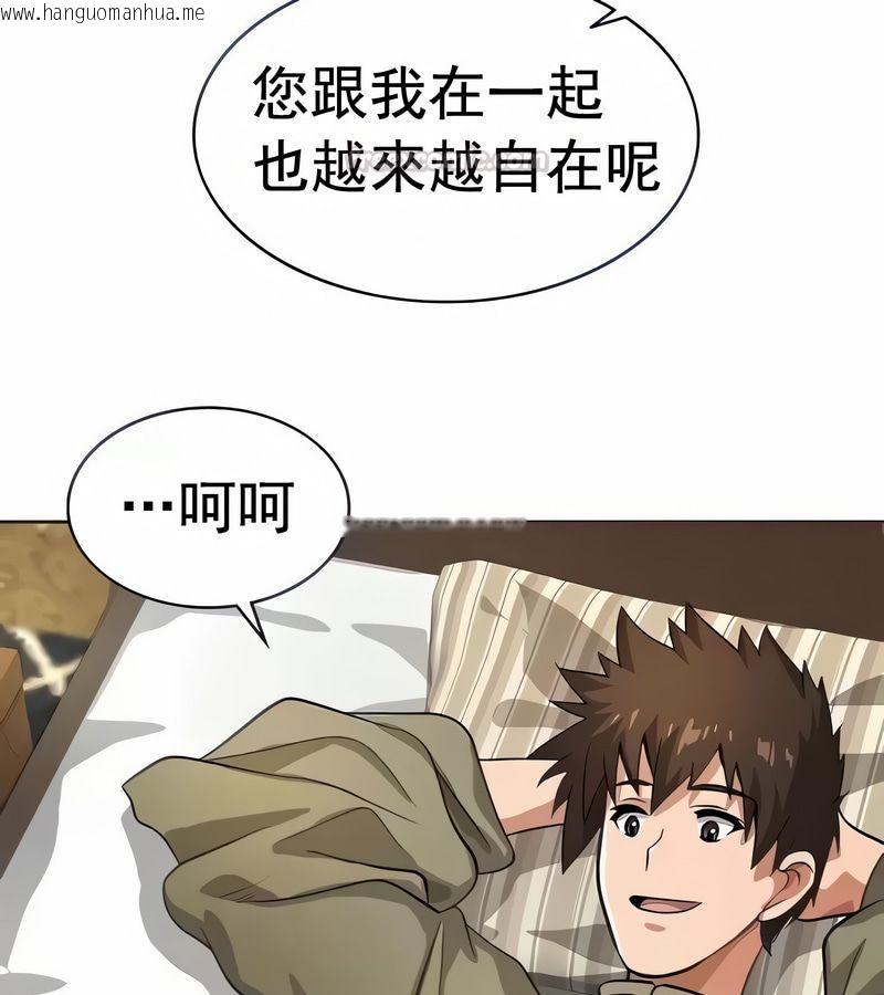 韩国漫画在结局前被魔王收买了韩漫_在结局前被魔王收买了-第13话在线免费阅读-韩国漫画-第15张图片