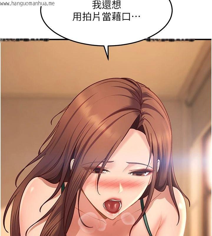 韩国漫画太妹硬闯成人界韩漫_太妹硬闯成人界-第52话-可以把姐姐操到坏掉吗?在线免费阅读-韩国漫画-第9张图片