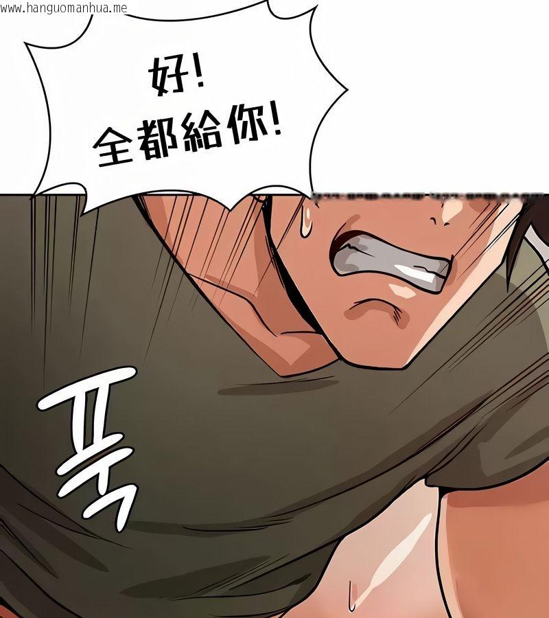 韩国漫画在结局前被魔王收买了韩漫_在结局前被魔王收买了-第36话在线免费阅读-韩国漫画-第52张图片