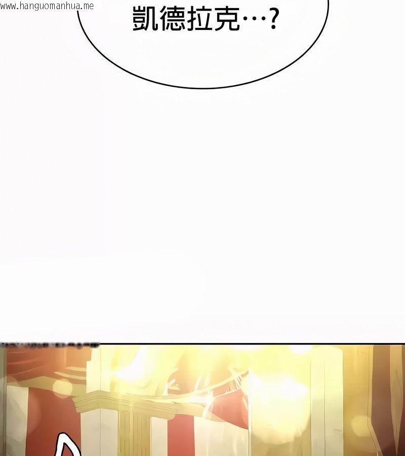 韩国漫画在结局前被魔王收买了韩漫_在结局前被魔王收买了-第54话在线免费阅读-韩国漫画-第110张图片
