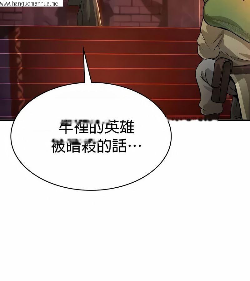 韩国漫画在结局前被魔王收买了韩漫_在结局前被魔王收买了-第48话在线免费阅读-韩国漫画-第121张图片