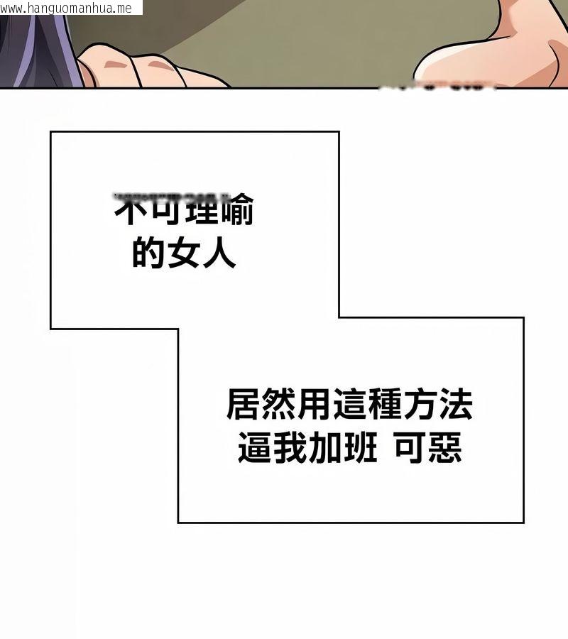 韩国漫画在结局前被魔王收买了韩漫_在结局前被魔王收买了-第42话在线免费阅读-韩国漫画-第98张图片