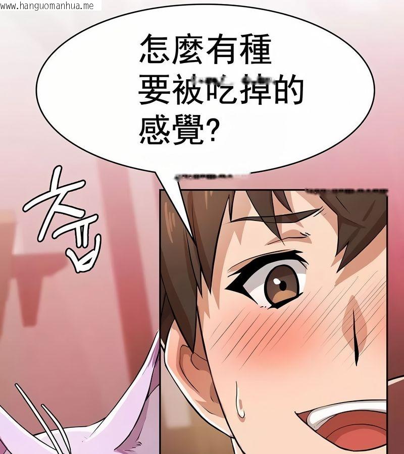 韩国漫画在结局前被魔王收买了韩漫_在结局前被魔王收买了-第3话在线免费阅读-韩国漫画-第101张图片