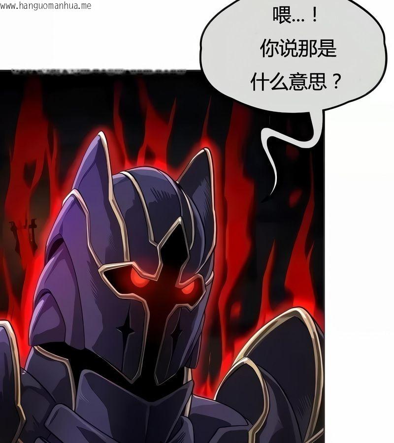 韩国漫画在结局前被魔王收买了韩漫_在结局前被魔王收买了-第9话在线免费阅读-韩国漫画-第7张图片