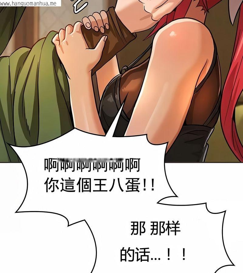 韩国漫画在结局前被魔王收买了韩漫_在结局前被魔王收买了-第18话在线免费阅读-韩国漫画-第71张图片