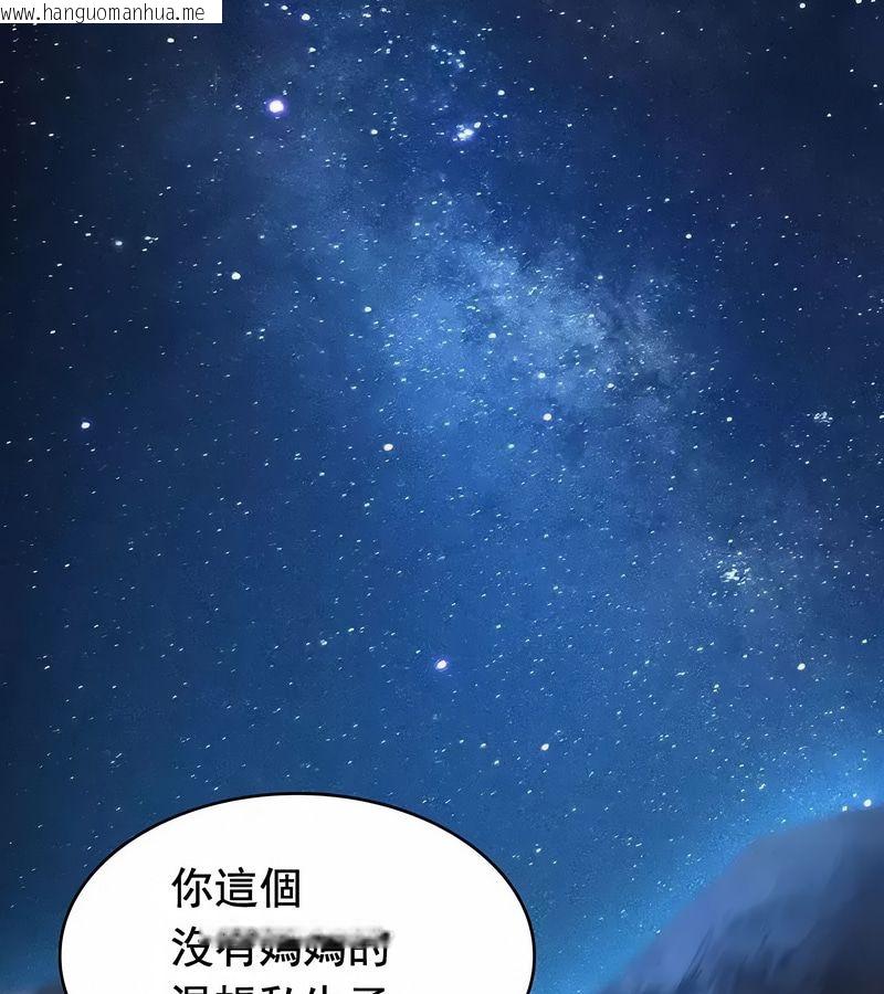 韩国漫画在结局前被魔王收买了韩漫_在结局前被魔王收买了-第17话在线免费阅读-韩国漫画-第110张图片