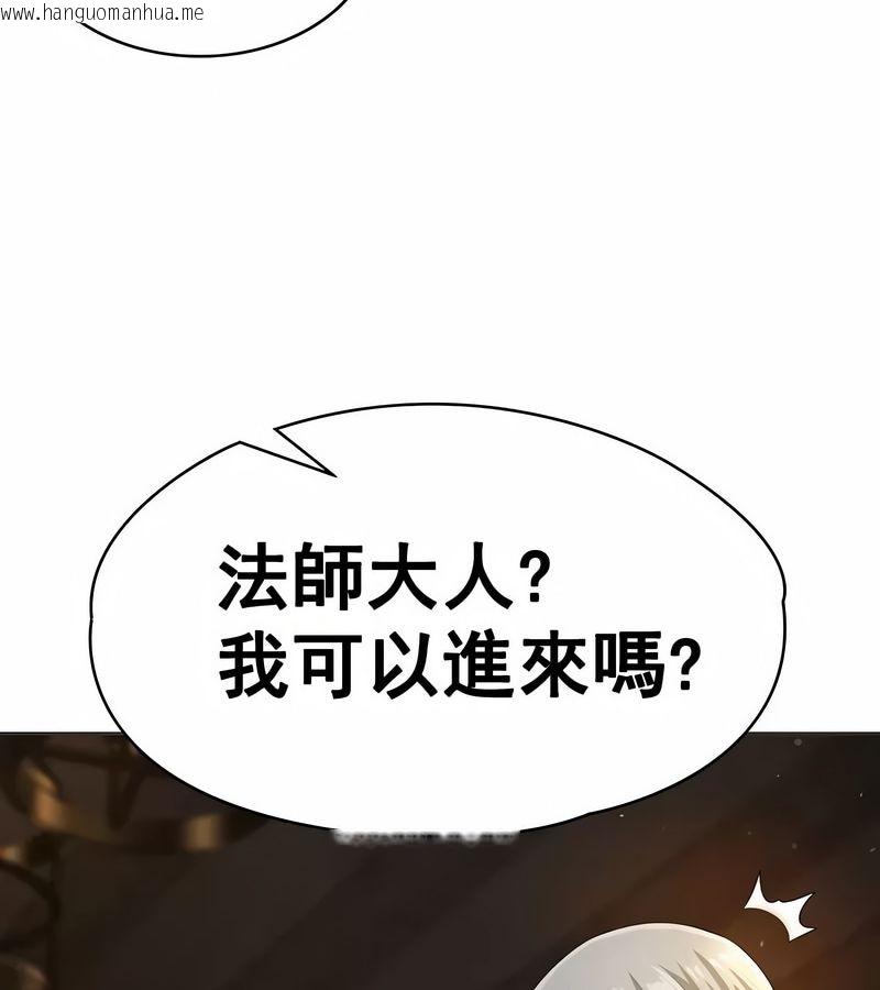 韩国漫画在结局前被魔王收买了韩漫_在结局前被魔王收买了-第5话在线免费阅读-韩国漫画-第116张图片