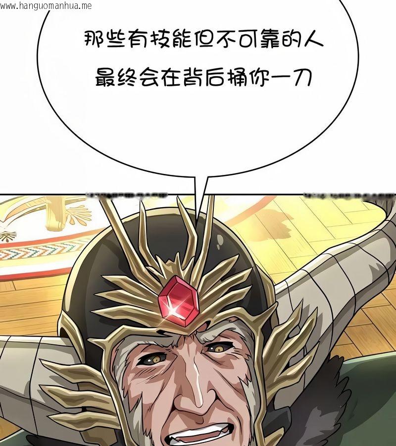 韩国漫画在结局前被魔王收买了韩漫_在结局前被魔王收买了-第37话在线免费阅读-韩国漫画-第52张图片