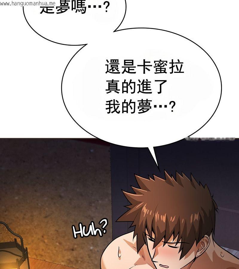 韩国漫画在结局前被魔王收买了韩漫_在结局前被魔王收买了-第16话在线免费阅读-韩国漫画-第86张图片