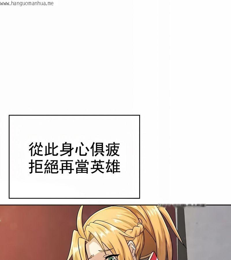 韩国漫画在结局前被魔王收买了韩漫_在结局前被魔王收买了-第1话在线免费阅读-韩国漫画-第55张图片
