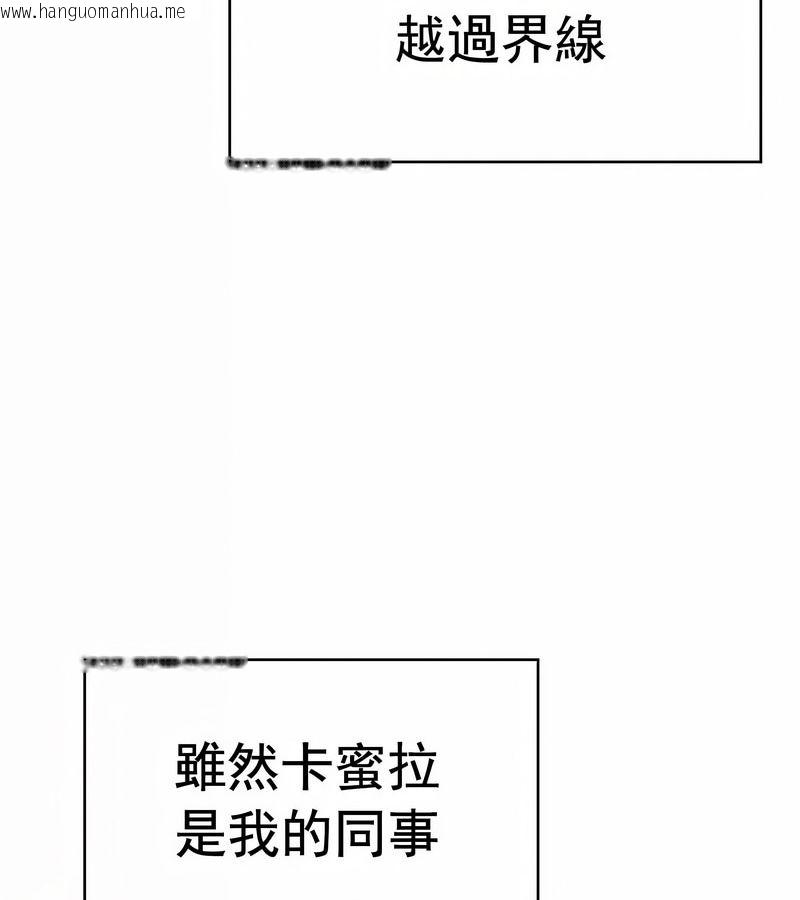 韩国漫画在结局前被魔王收买了韩漫_在结局前被魔王收买了-第14话在线免费阅读-韩国漫画-第114张图片