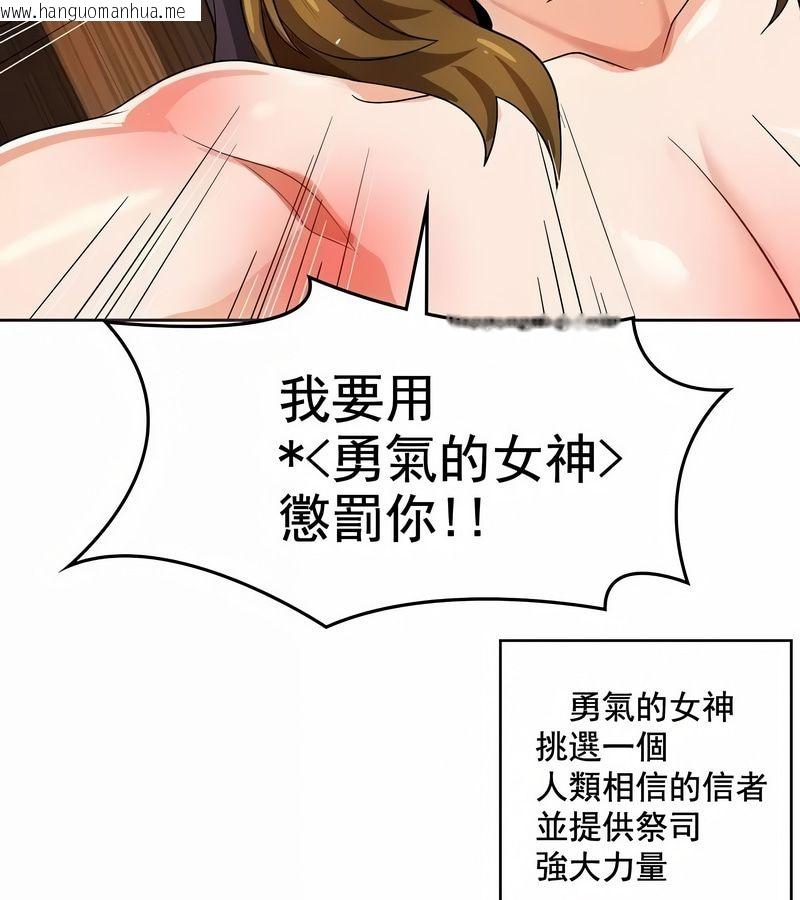 韩国漫画在结局前被魔王收买了韩漫_在结局前被魔王收买了-第9话在线免费阅读-韩国漫画-第87张图片