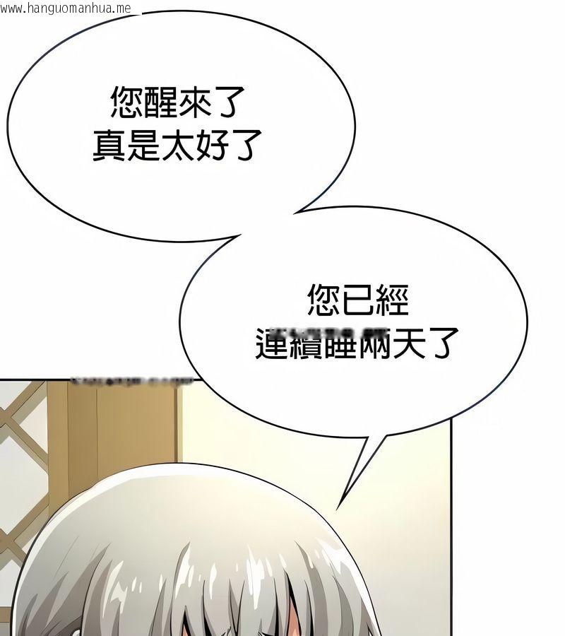 韩国漫画在结局前被魔王收买了韩漫_在结局前被魔王收买了-第27话在线免费阅读-韩国漫画-第52张图片