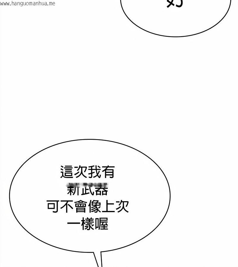 韩国漫画在结局前被魔王收买了韩漫_在结局前被魔王收买了-第34话在线免费阅读-韩国漫画-第146张图片