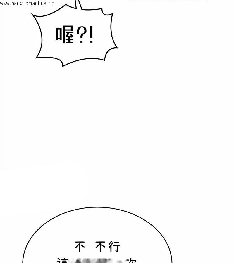 韩国漫画在结局前被魔王收买了韩漫_在结局前被魔王收买了-第40话在线免费阅读-韩国漫画-第128张图片