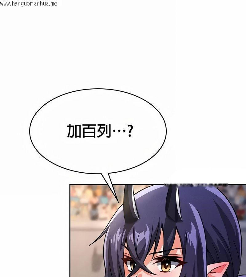 韩国漫画在结局前被魔王收买了韩漫_在结局前被魔王收买了-第47话在线免费阅读-韩国漫画-第115张图片