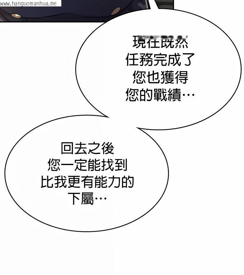 韩国漫画在结局前被魔王收买了韩漫_在结局前被魔王收买了-第27话在线免费阅读-韩国漫画-第95张图片