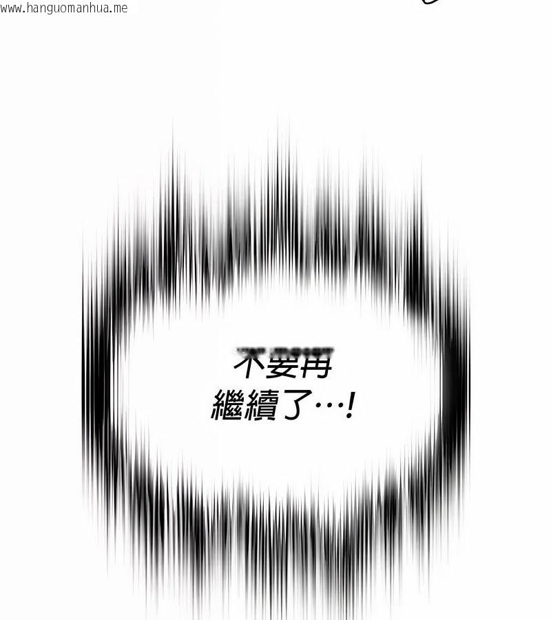 韩国漫画在结局前被魔王收买了韩漫_在结局前被魔王收买了-第28话在线免费阅读-韩国漫画-第122张图片