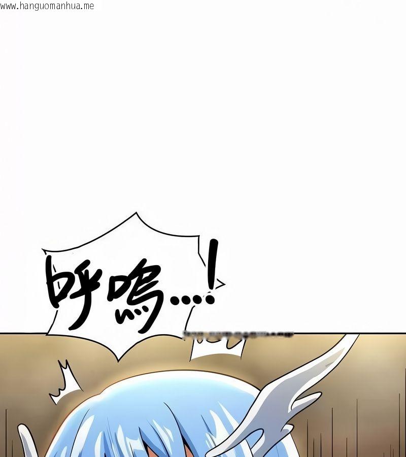 韩国漫画在结局前被魔王收买了韩漫_在结局前被魔王收买了-第45话在线免费阅读-韩国漫画-第79张图片