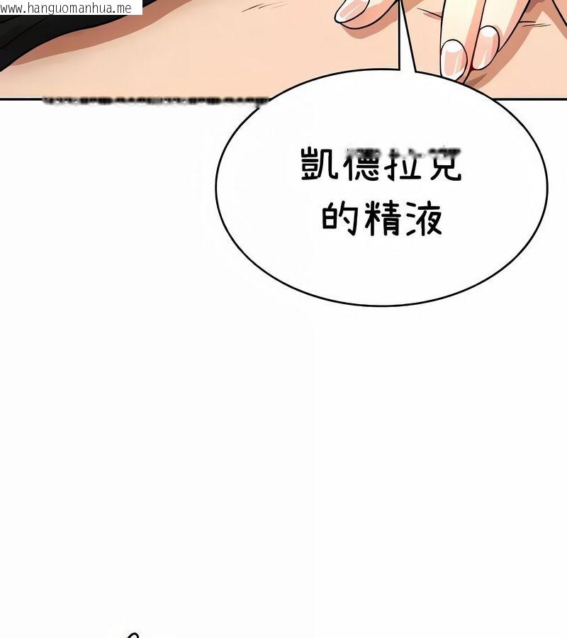 韩国漫画在结局前被魔王收买了韩漫_在结局前被魔王收买了-第38话在线免费阅读-韩国漫画-第136张图片