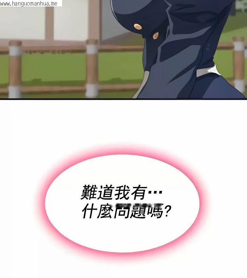 韩国漫画在结局前被魔王收买了韩漫_在结局前被魔王收买了-第5话在线免费阅读-韩国漫画-第22张图片