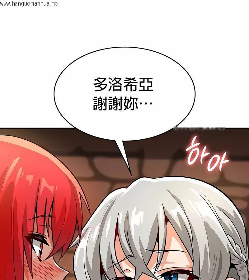 韩国漫画在结局前被魔王收买了韩漫_在结局前被魔王收买了-第31话在线免费阅读-韩国漫画-第119张图片