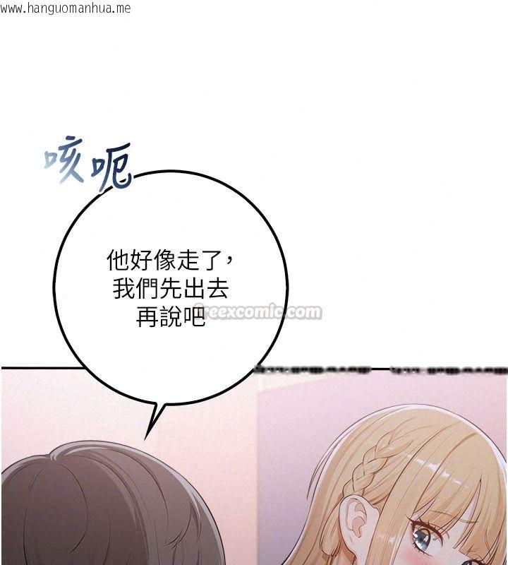 韩国漫画校园成人礼韩漫_校园成人礼-第57话-躲在男厕亲密接触在线免费阅读-韩国漫画-第105张图片