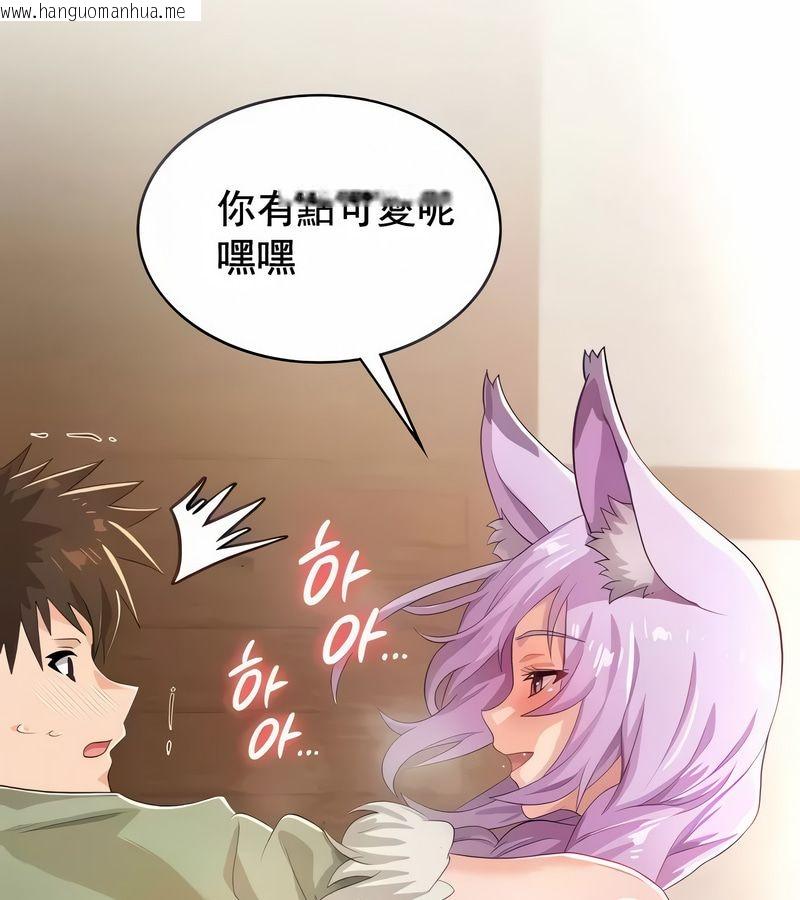 韩国漫画在结局前被魔王收买了韩漫_在结局前被魔王收买了-第4话在线免费阅读-韩国漫画-第46张图片