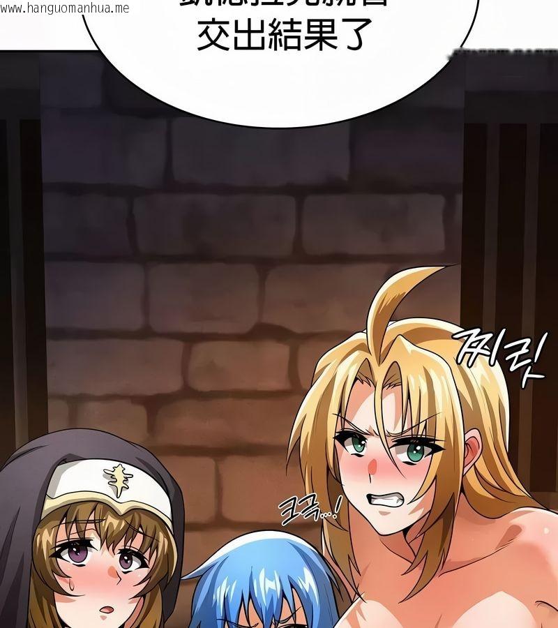 韩国漫画在结局前被魔王收买了韩漫_在结局前被魔王收买了-第49话在线免费阅读-韩国漫画-第64张图片