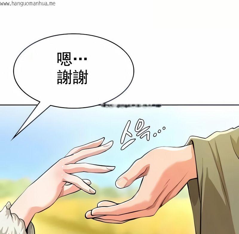 韩国漫画在结局前被魔王收买了韩漫_在结局前被魔王收买了-第3话在线免费阅读-韩国漫画-第13张图片